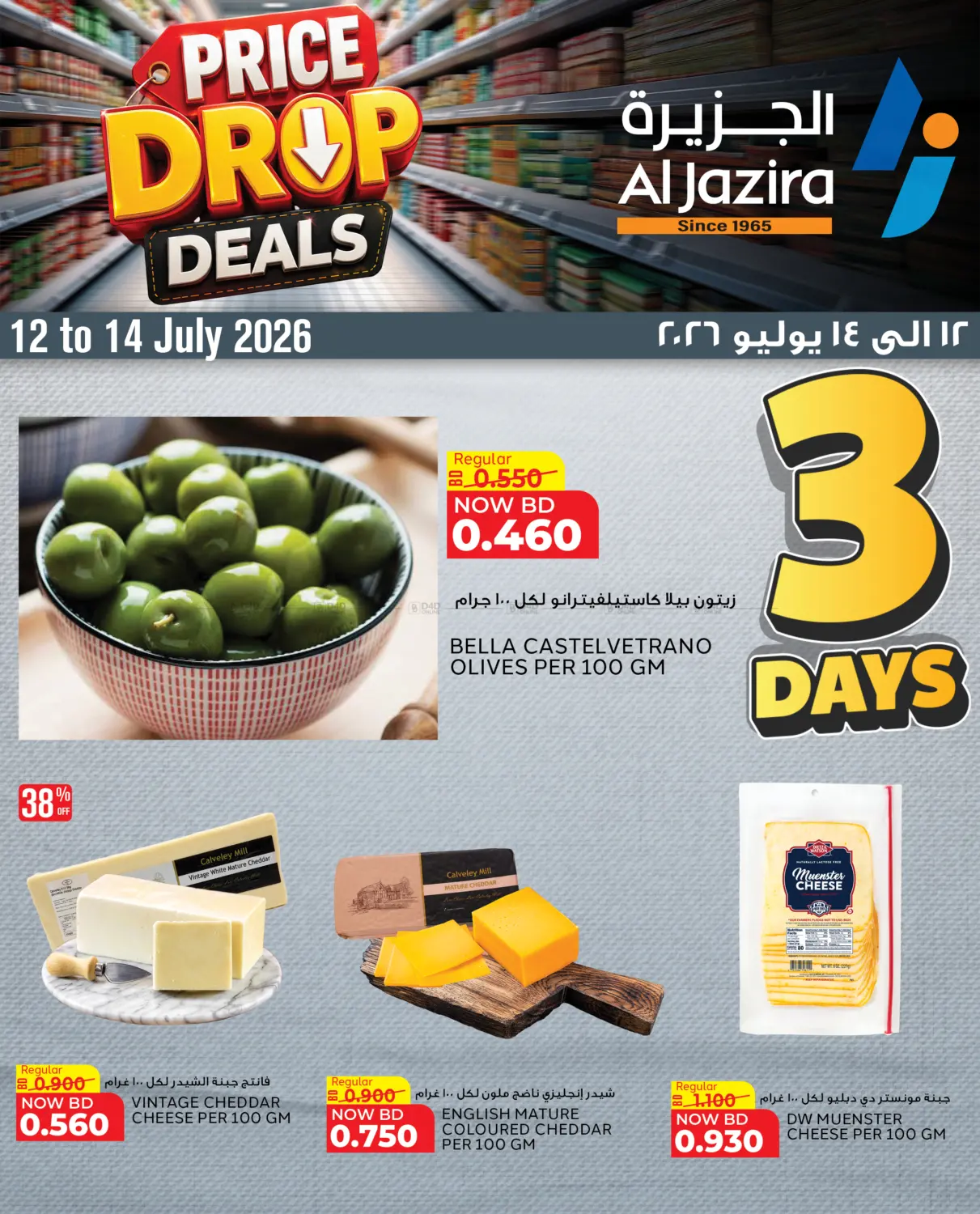 Price Drop Deals in Bahrain