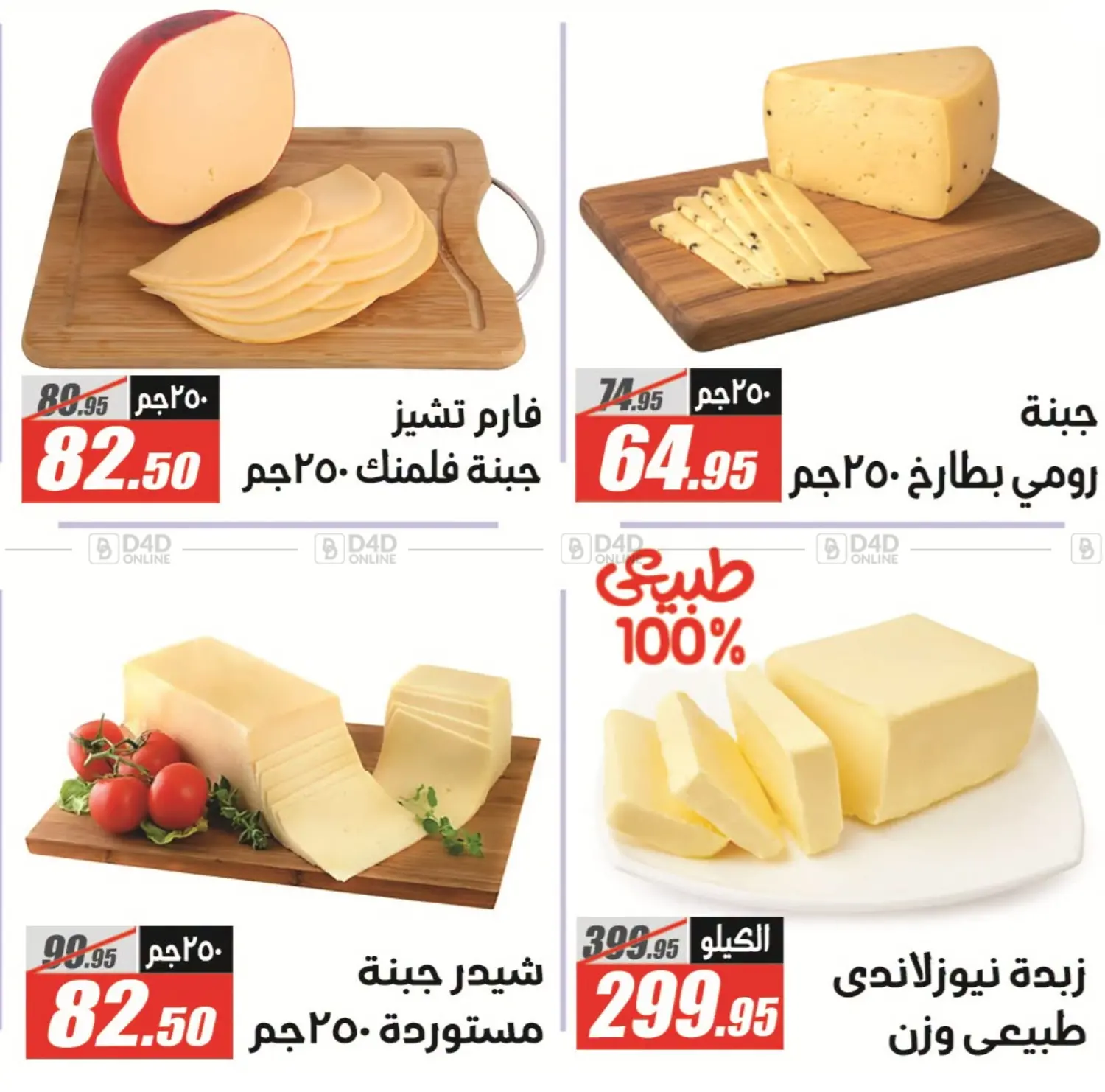 Special offers in Cairo