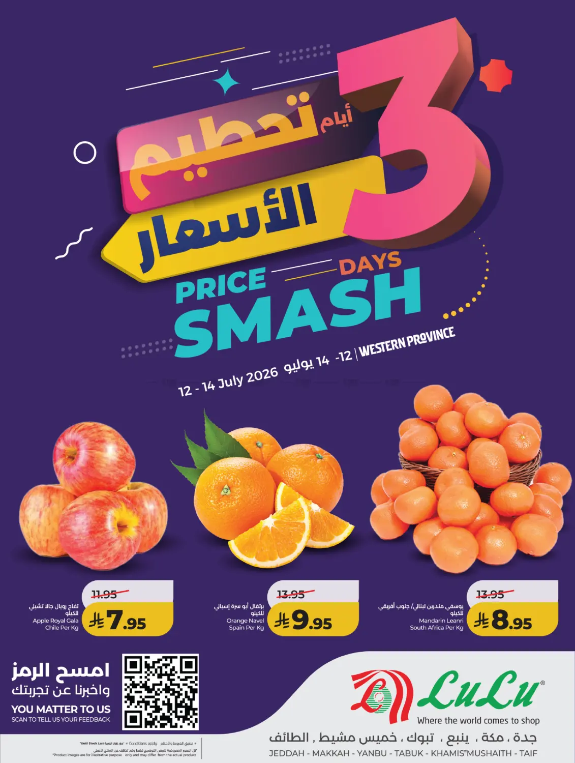 Price Day Smash in Khamis Mushait