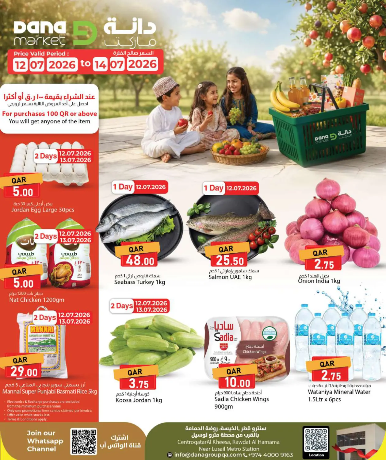Special offers in Doha