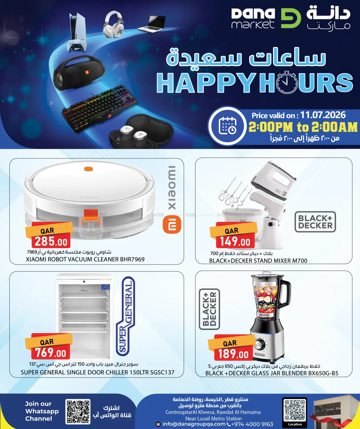 Happy Hours in Al Wakra