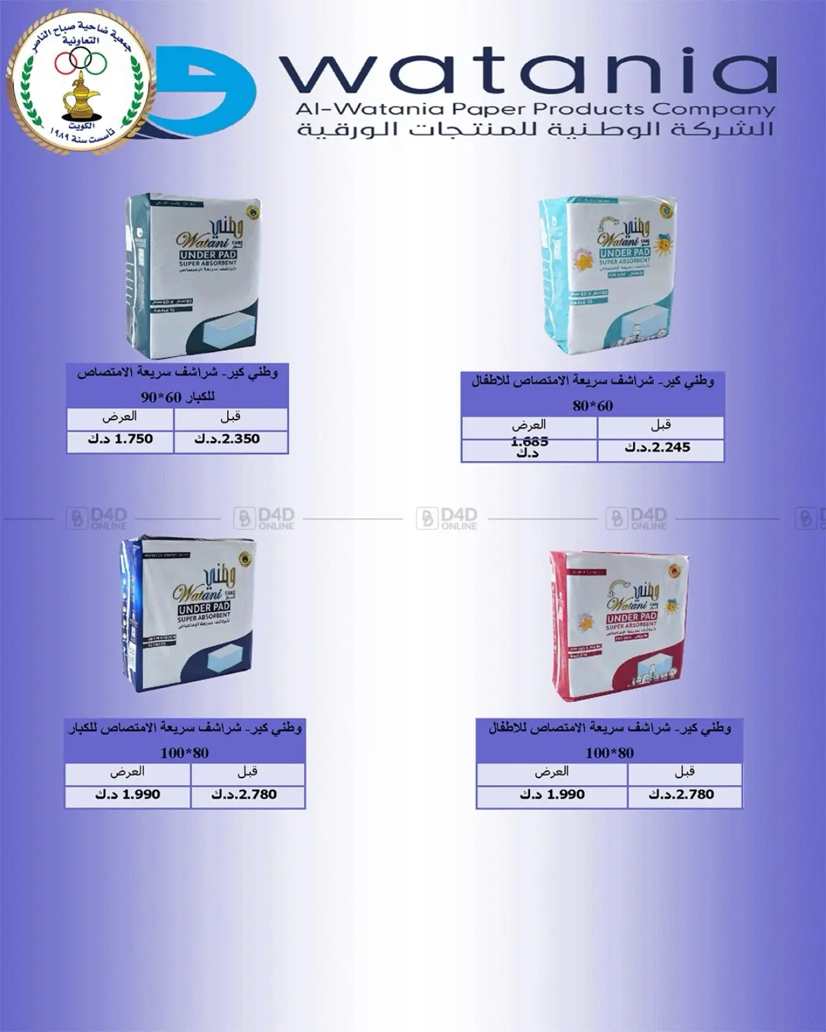 Page 65