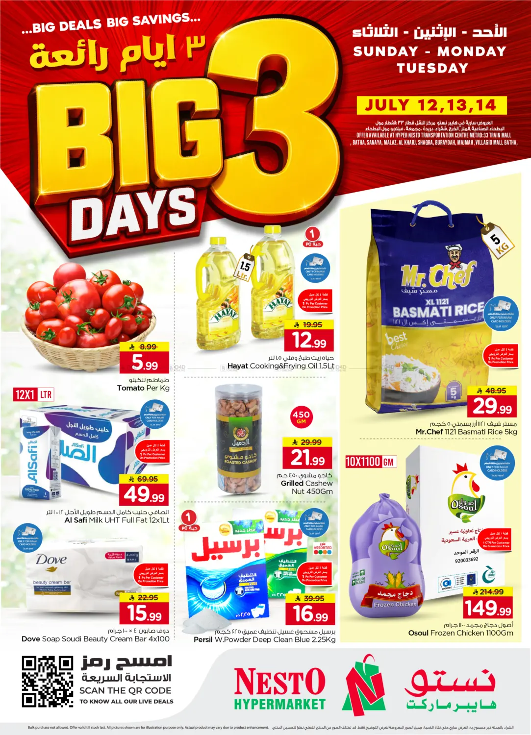 3 Big Days in Al-Kharj