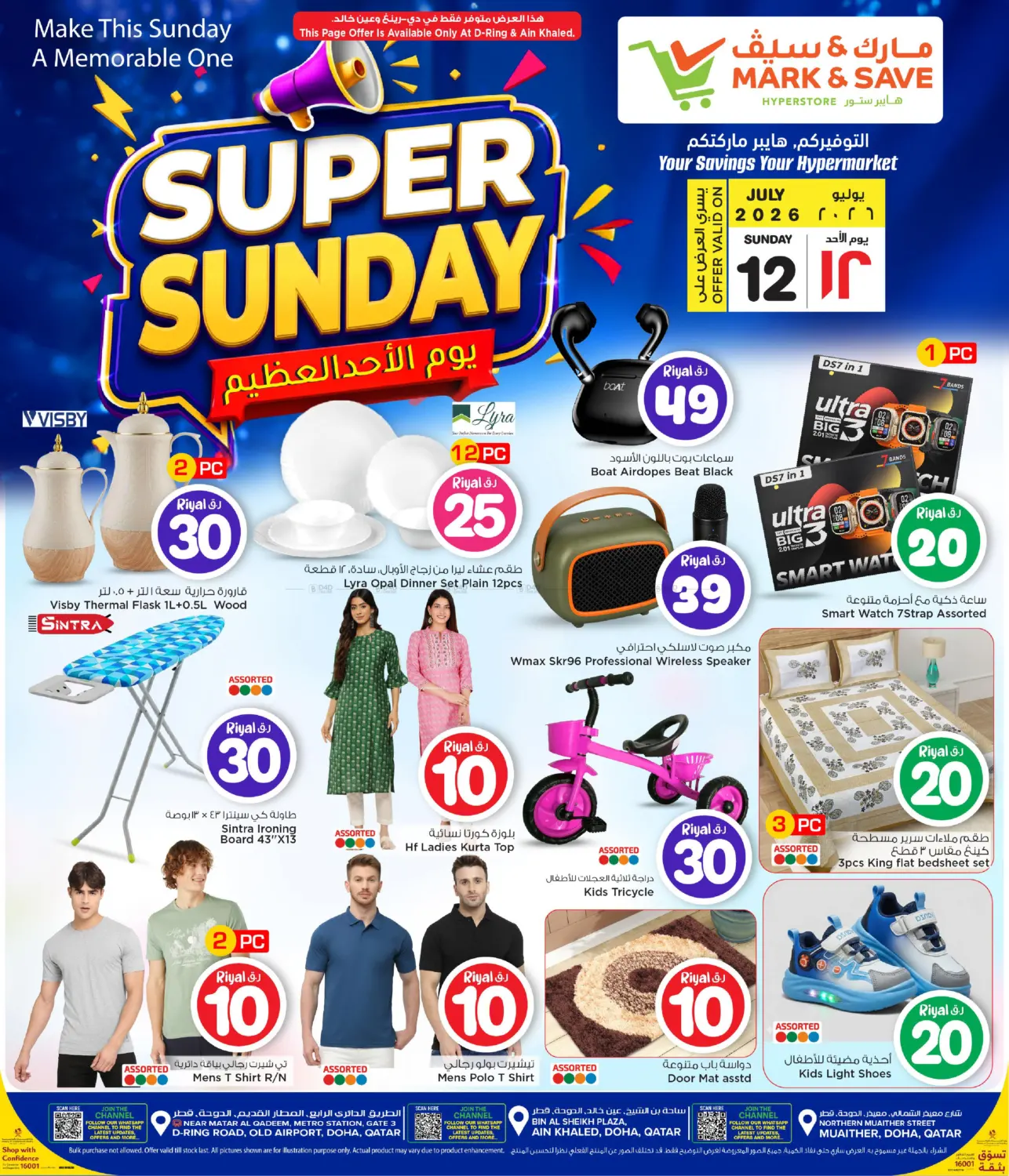 Super Sunday in Doha