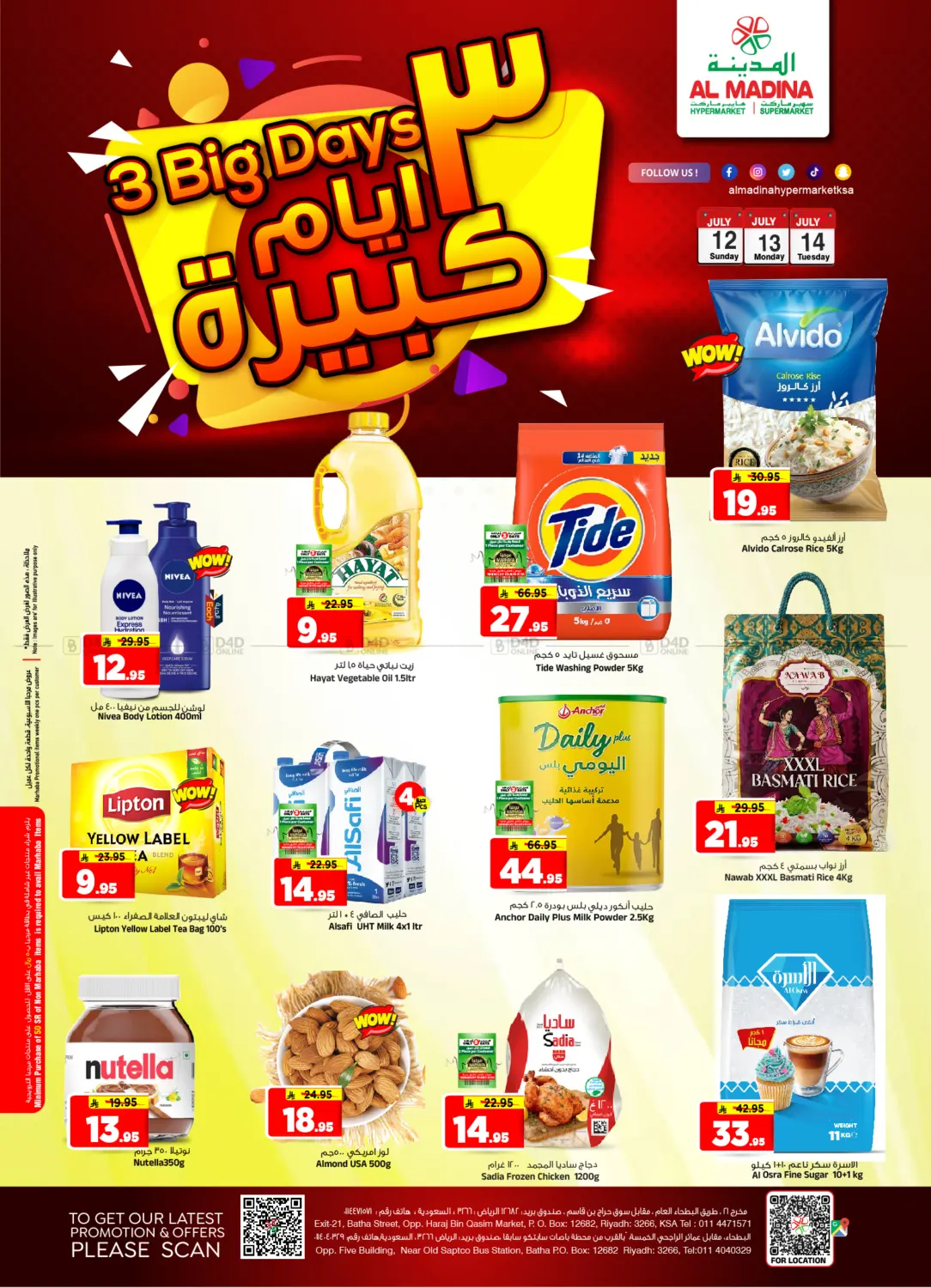 3 Days Offers in Riyadh