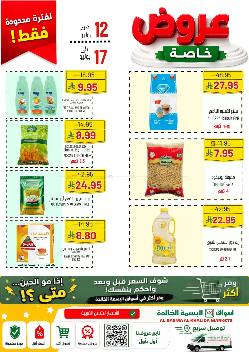 Special Offer in Khamis Mushait