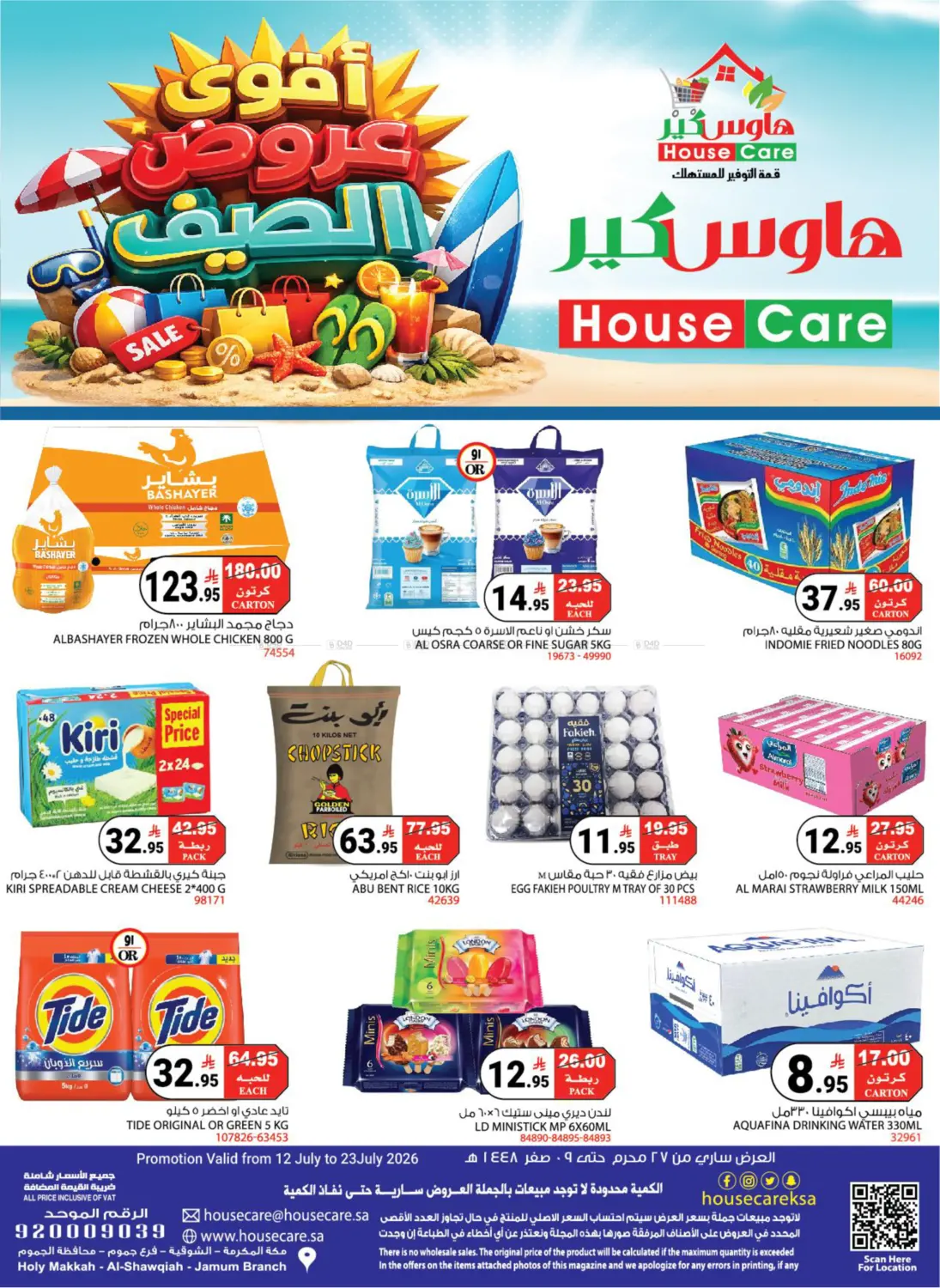 Summer Offer in Mecca