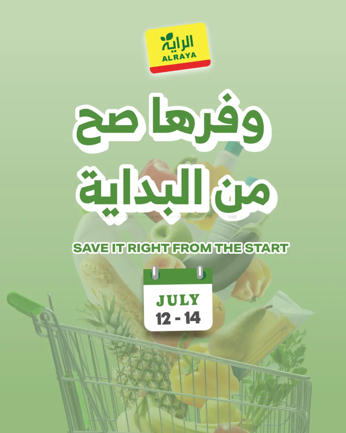 Save It Right From The Start in تبوك