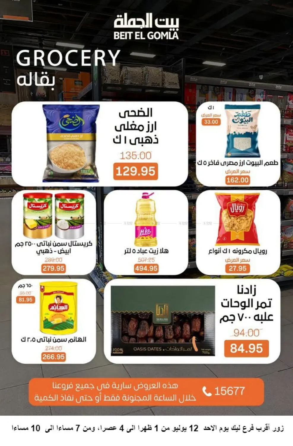 Special Offer in Cairo