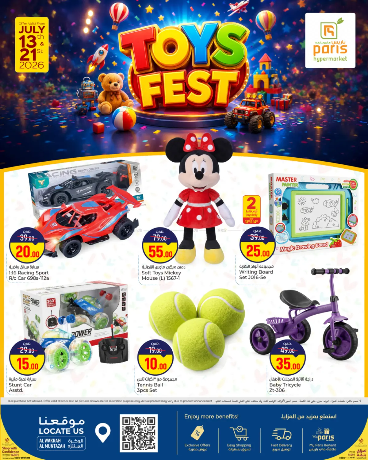 Toys Fest in Al-Shahaniya