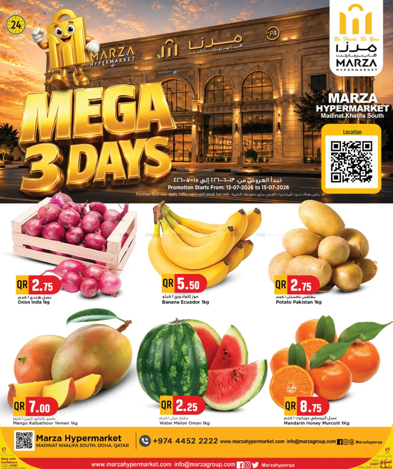 MEGA 3 DAYS in Al-Shahaniya