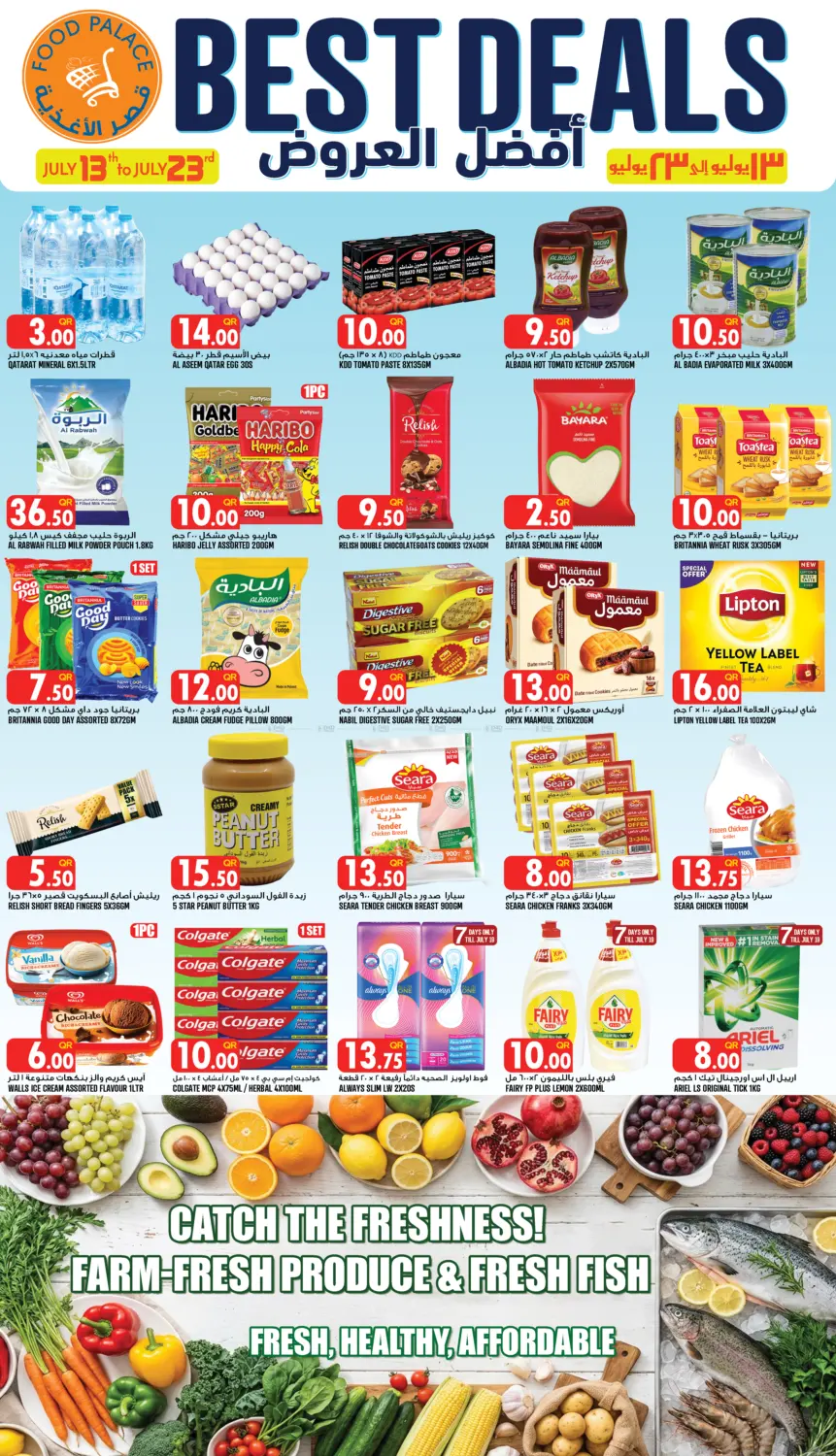Best Deals in Umm Salal