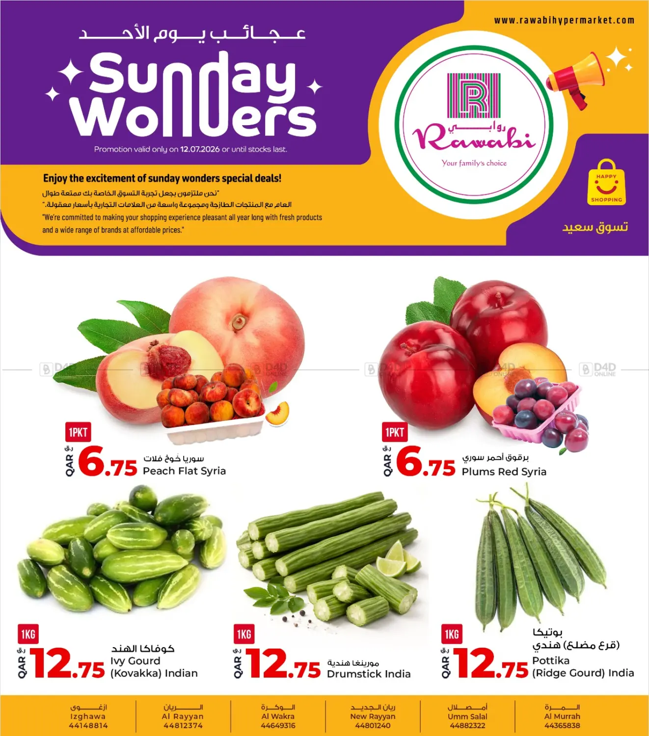 Sunday Deals in Al Rayyan