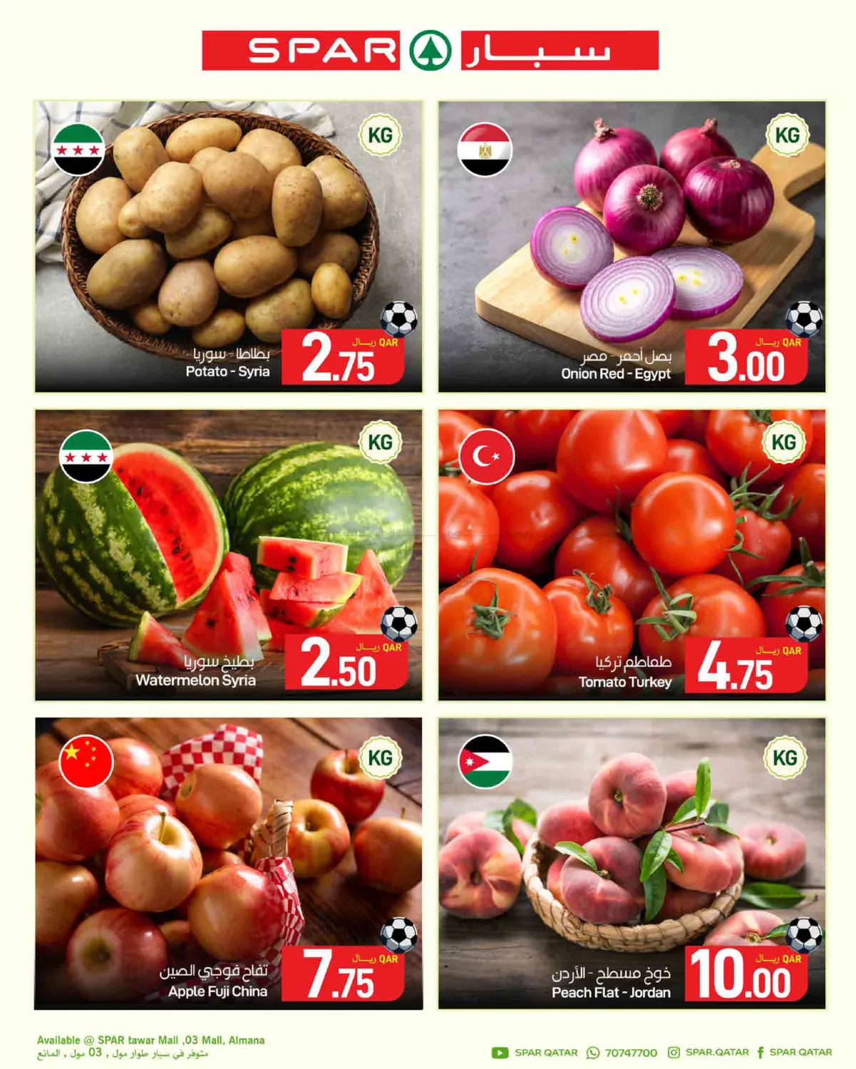 Fresh Deals in الدوحة