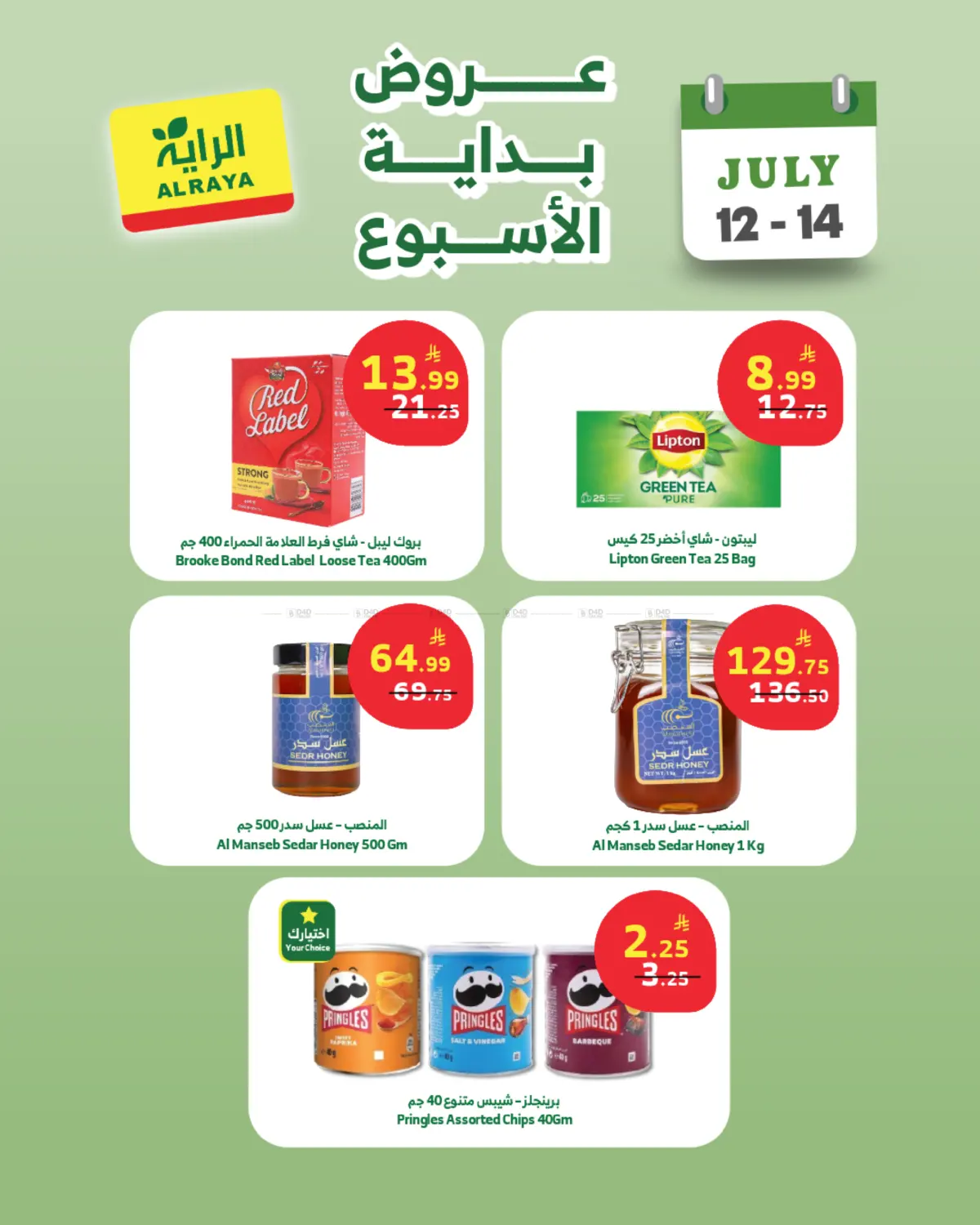 Save It Right From The Start in تبوك