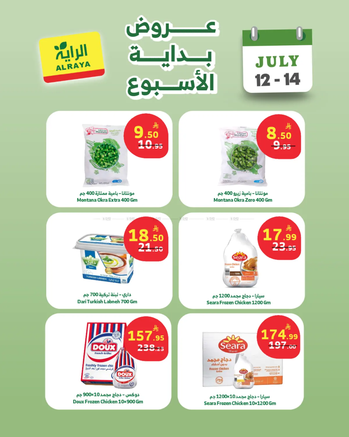 Save It Right From The Start in تبوك