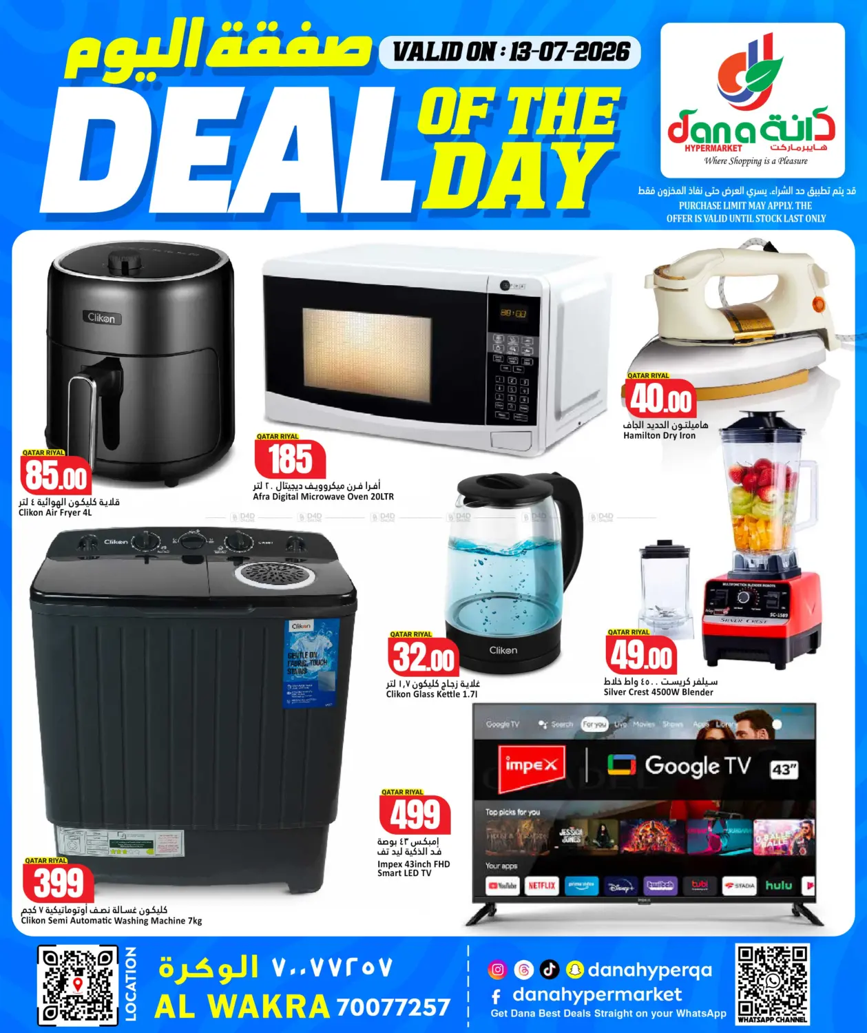 Deal Of The Day @Al Wakra in Umm Salal