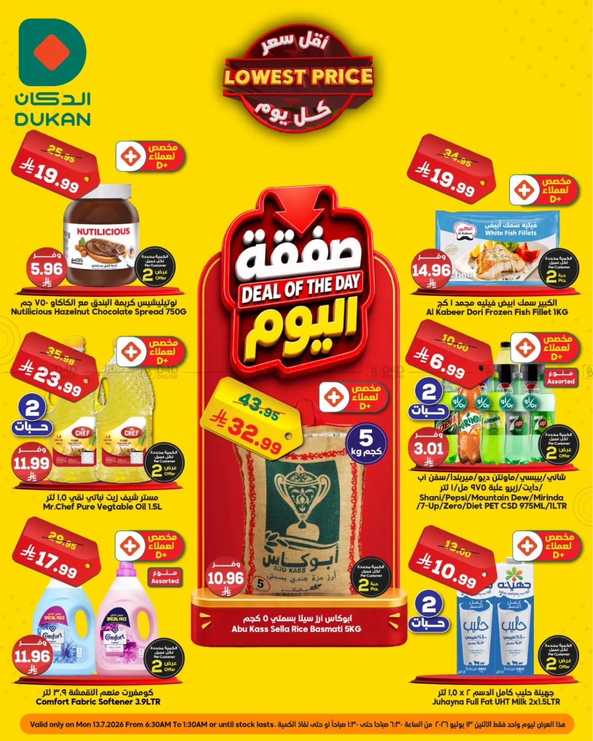 Lowest Price in Medina
