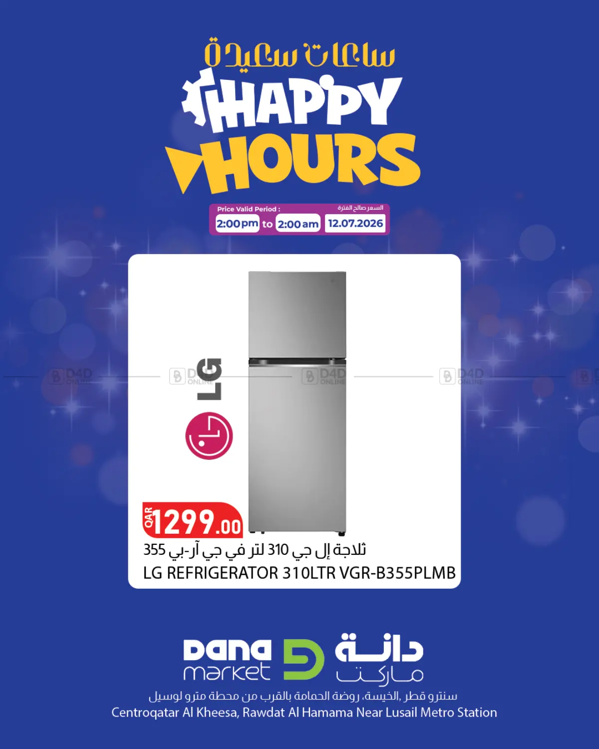 Happy Hours in Al Wakra