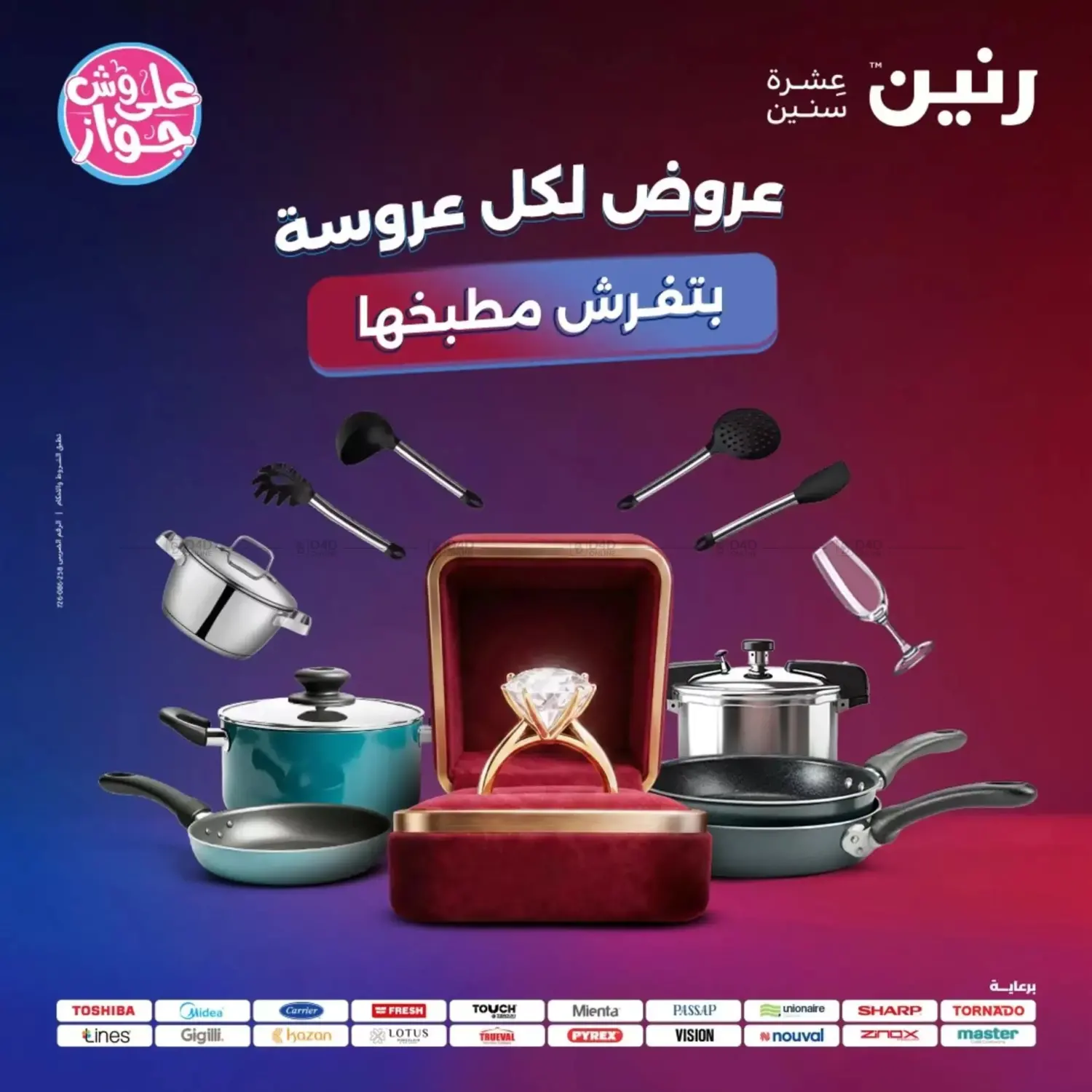 Special Offer in Cairo
