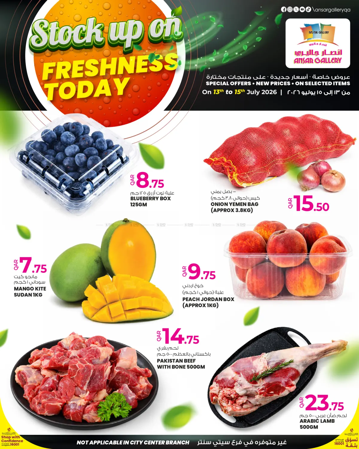 Freshness Today in Al-Shahaniya