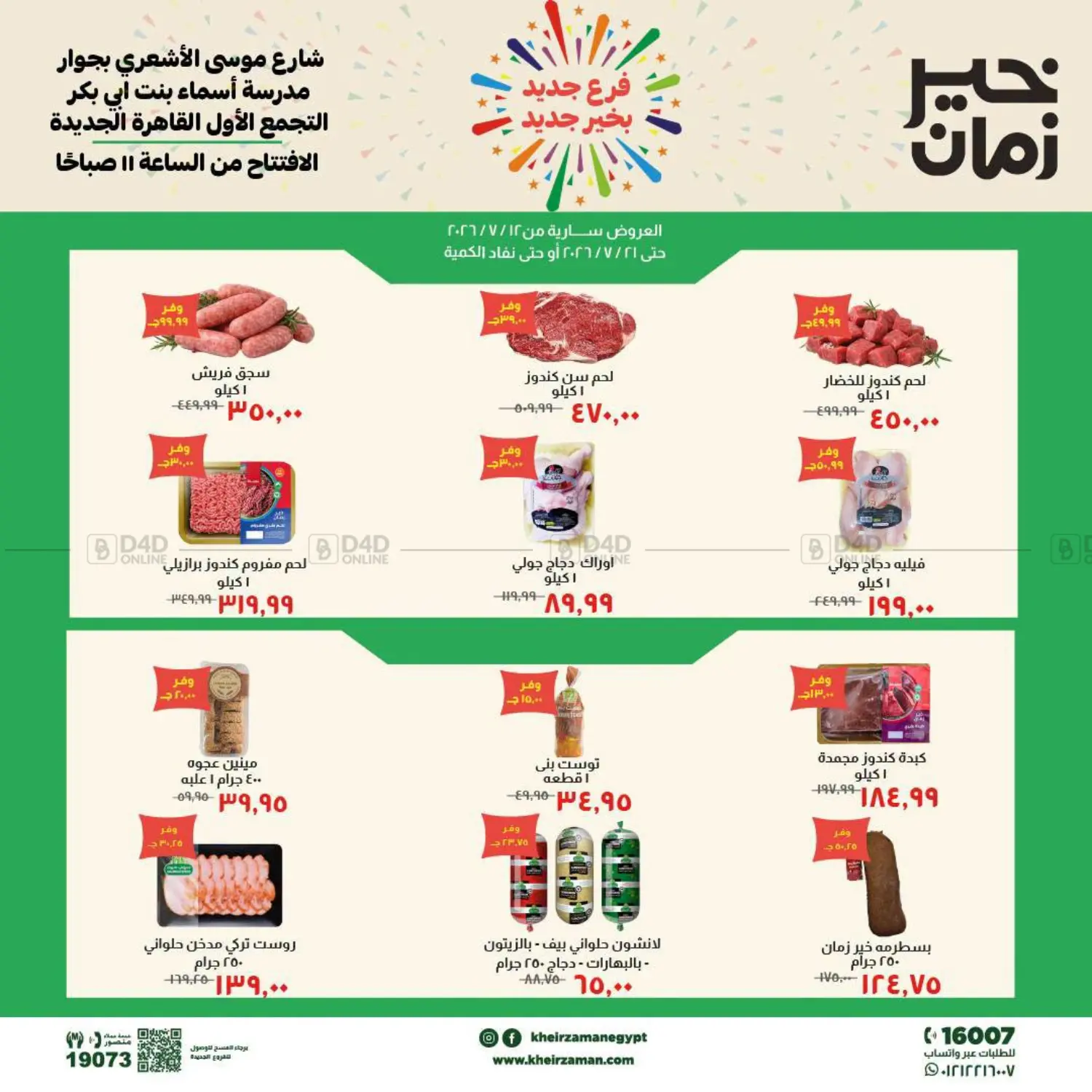 Special Offer in Cairo