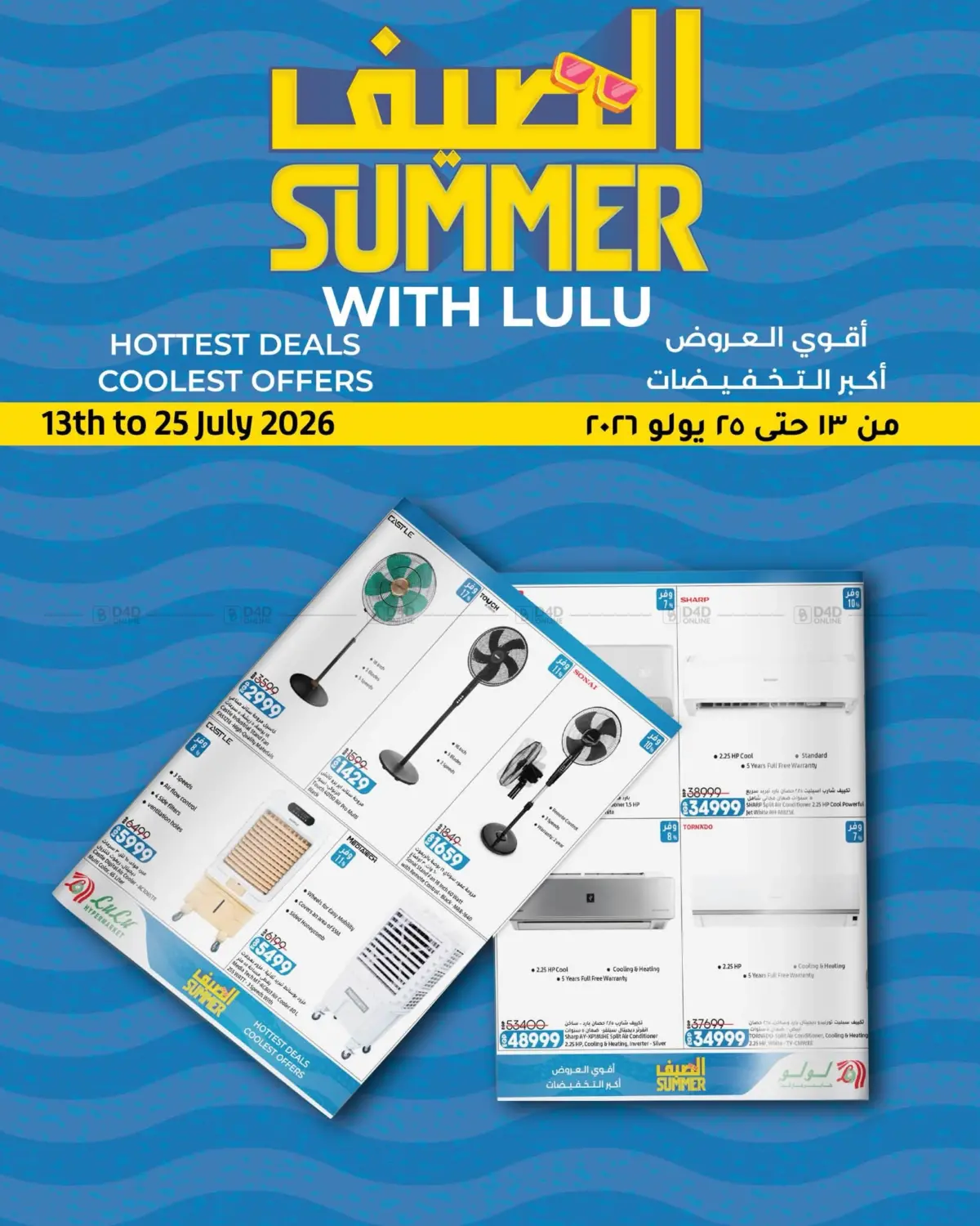 Lulu Savers in القاهرة