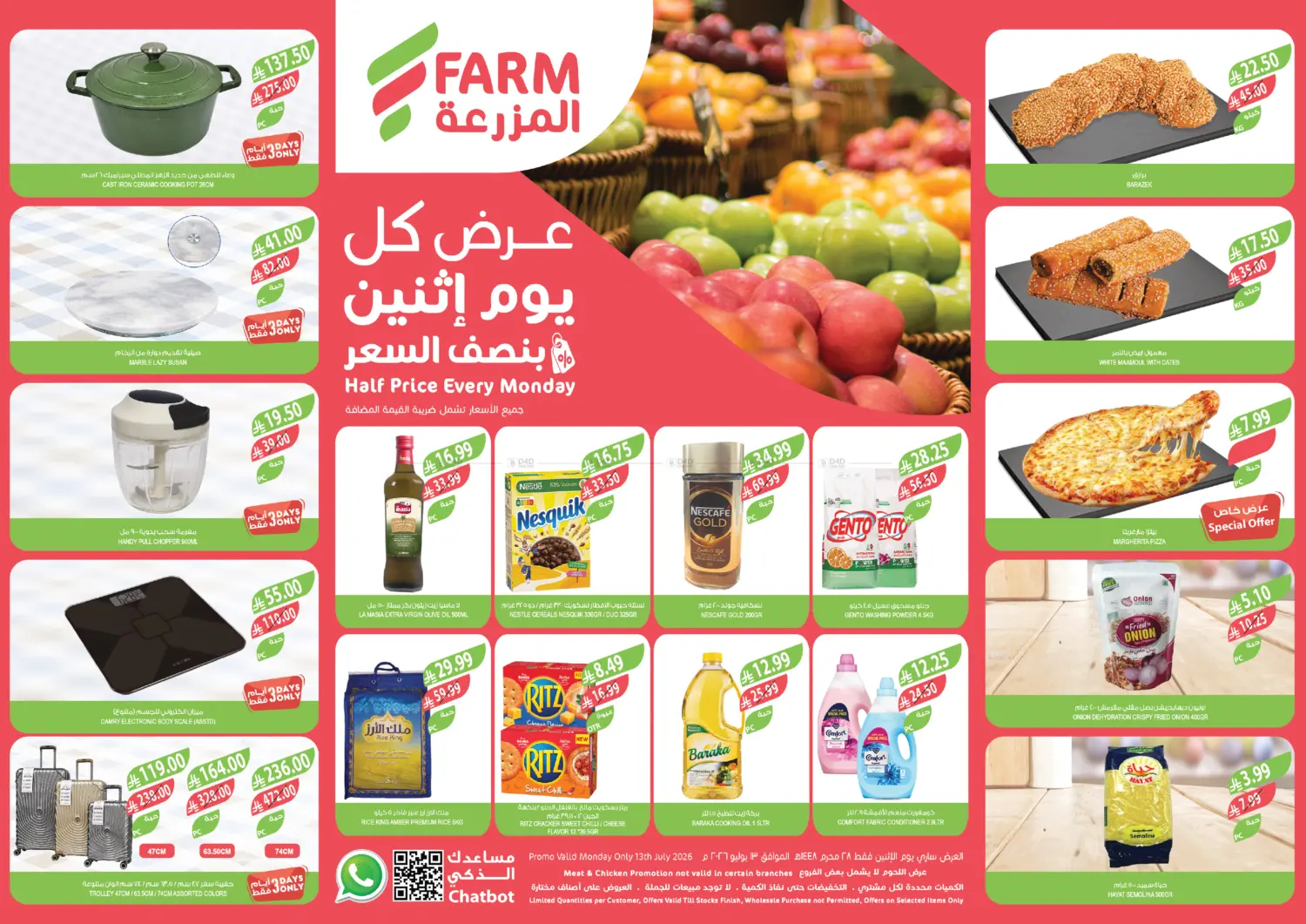 Half Price Every Monday in جدة