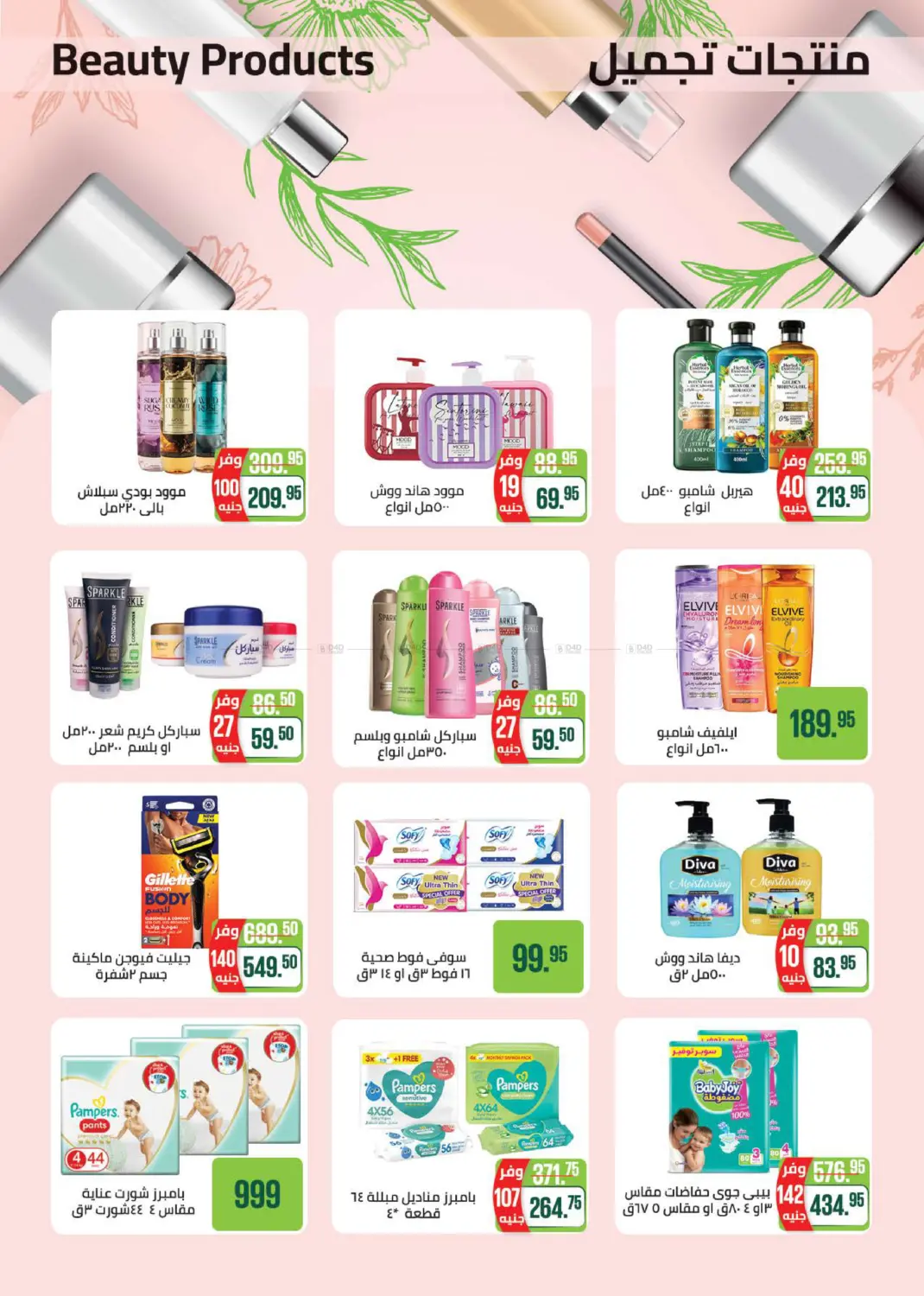 Special Offer in Cairo