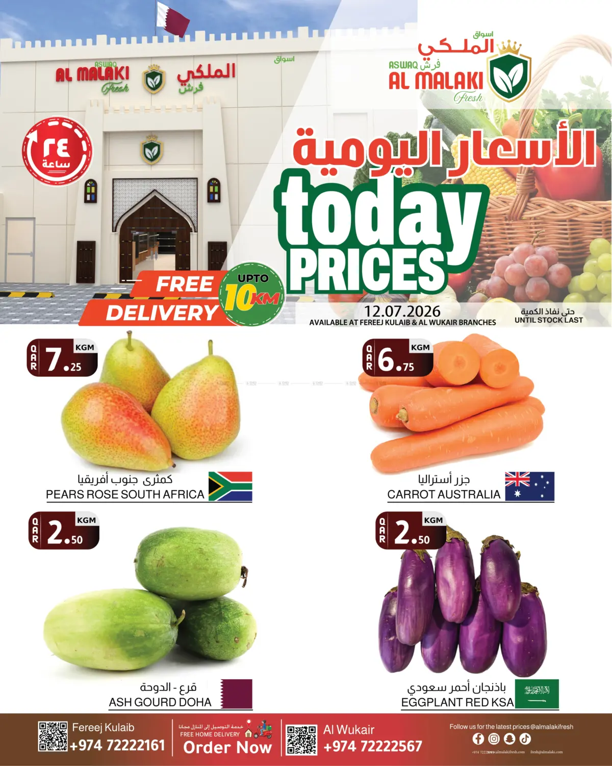 Today's Prices in Al Shamal