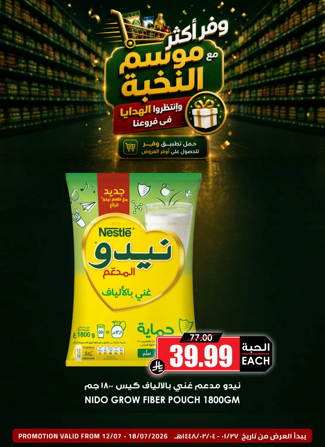 Special Offer in Al Khobar