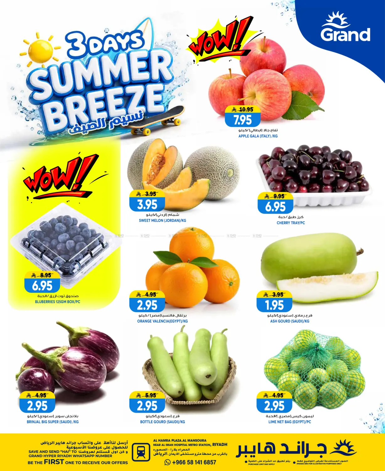 3 Days Summer Breeze in الرياض