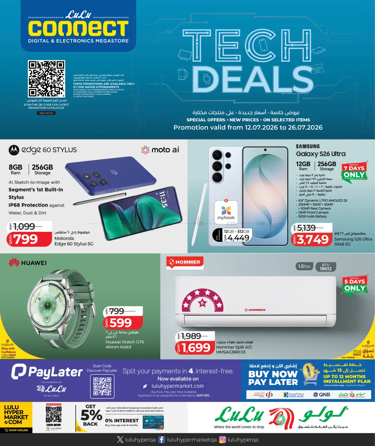 Tech Deals in الدوحة