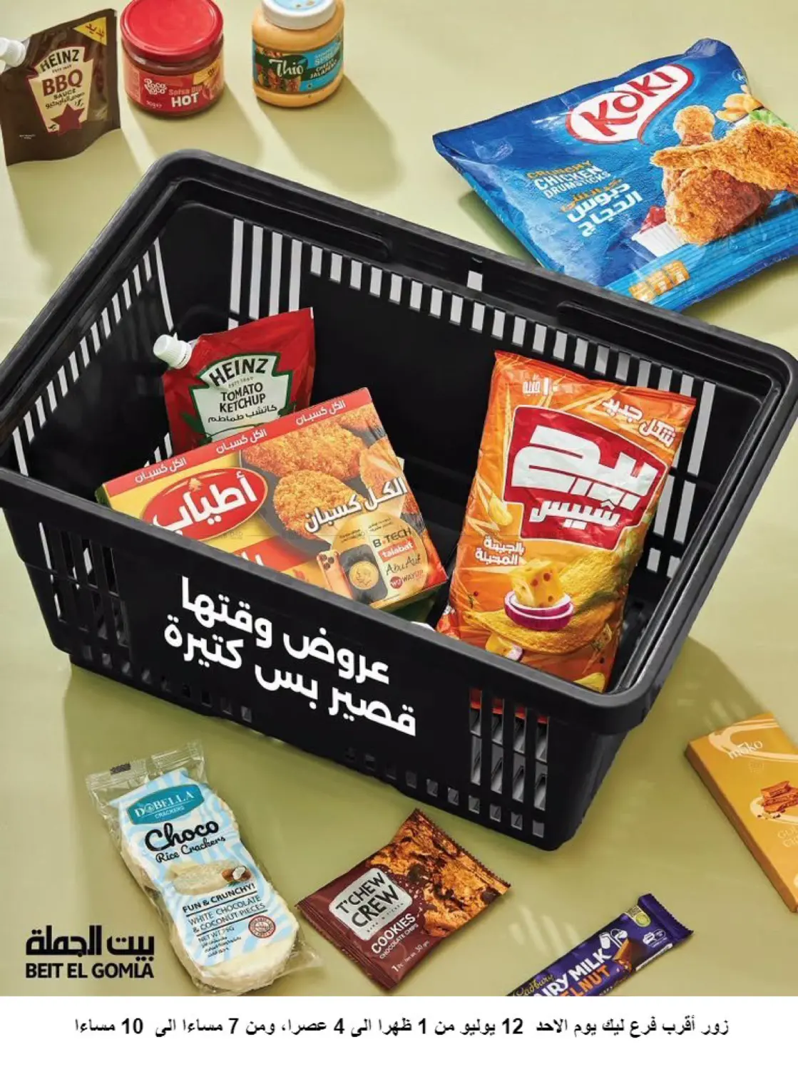 Special Offer in Cairo