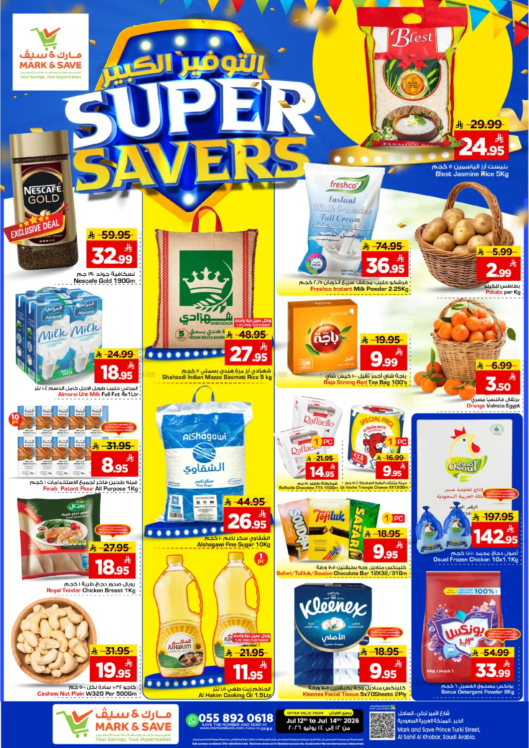 Super Savers in الخبر‎