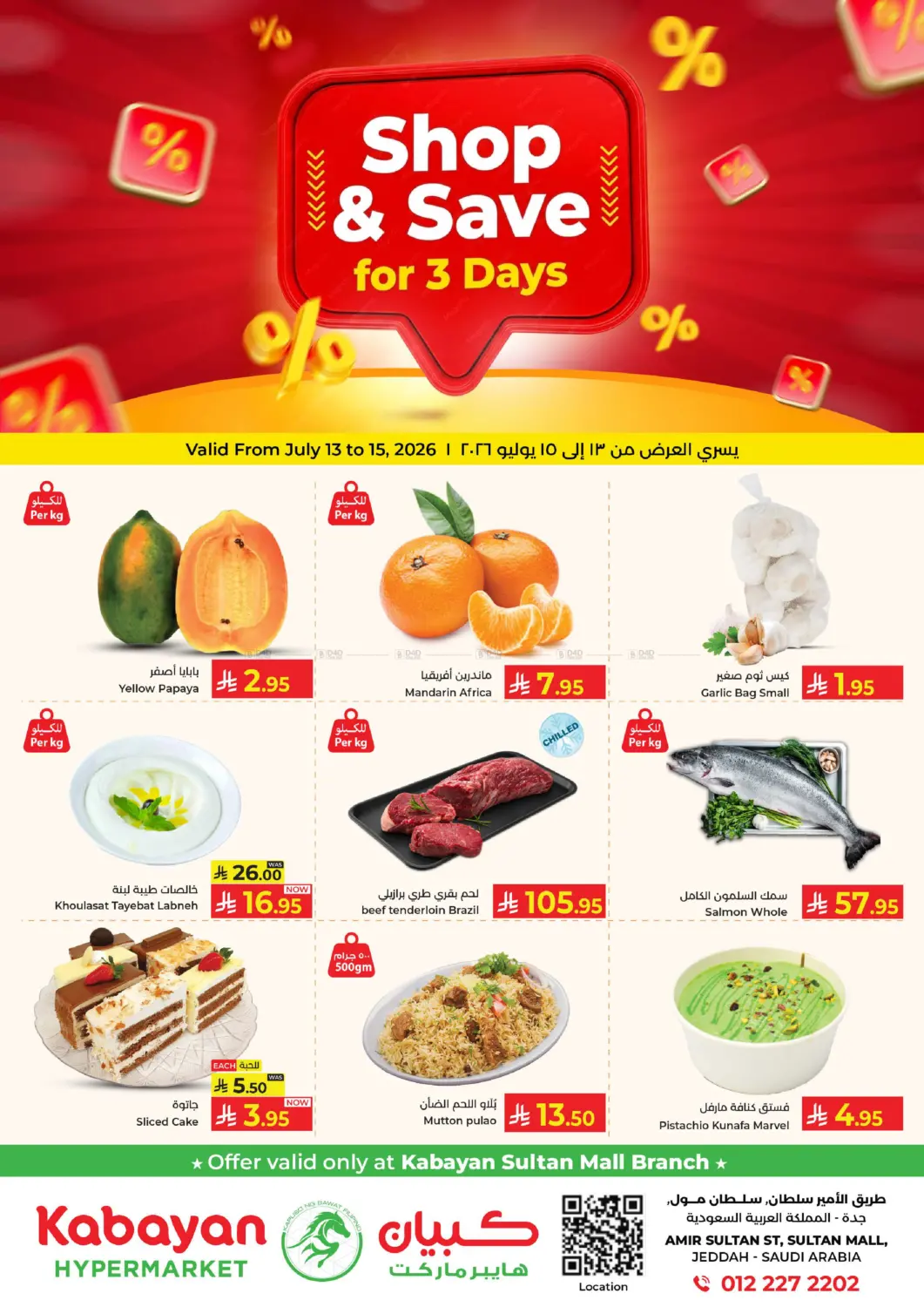 Shop & Save For 3 Days in جدة