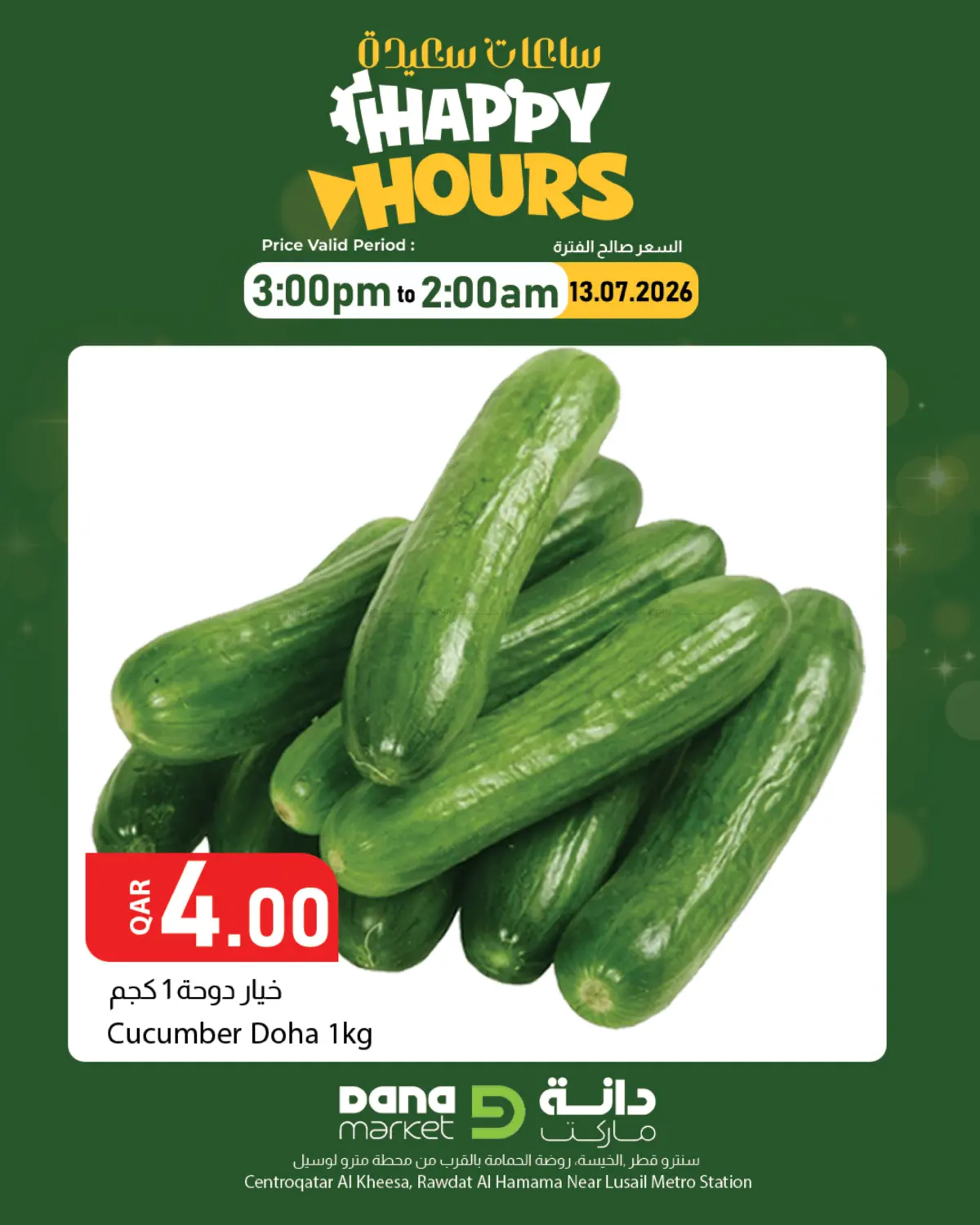 Happy Hours in Doha