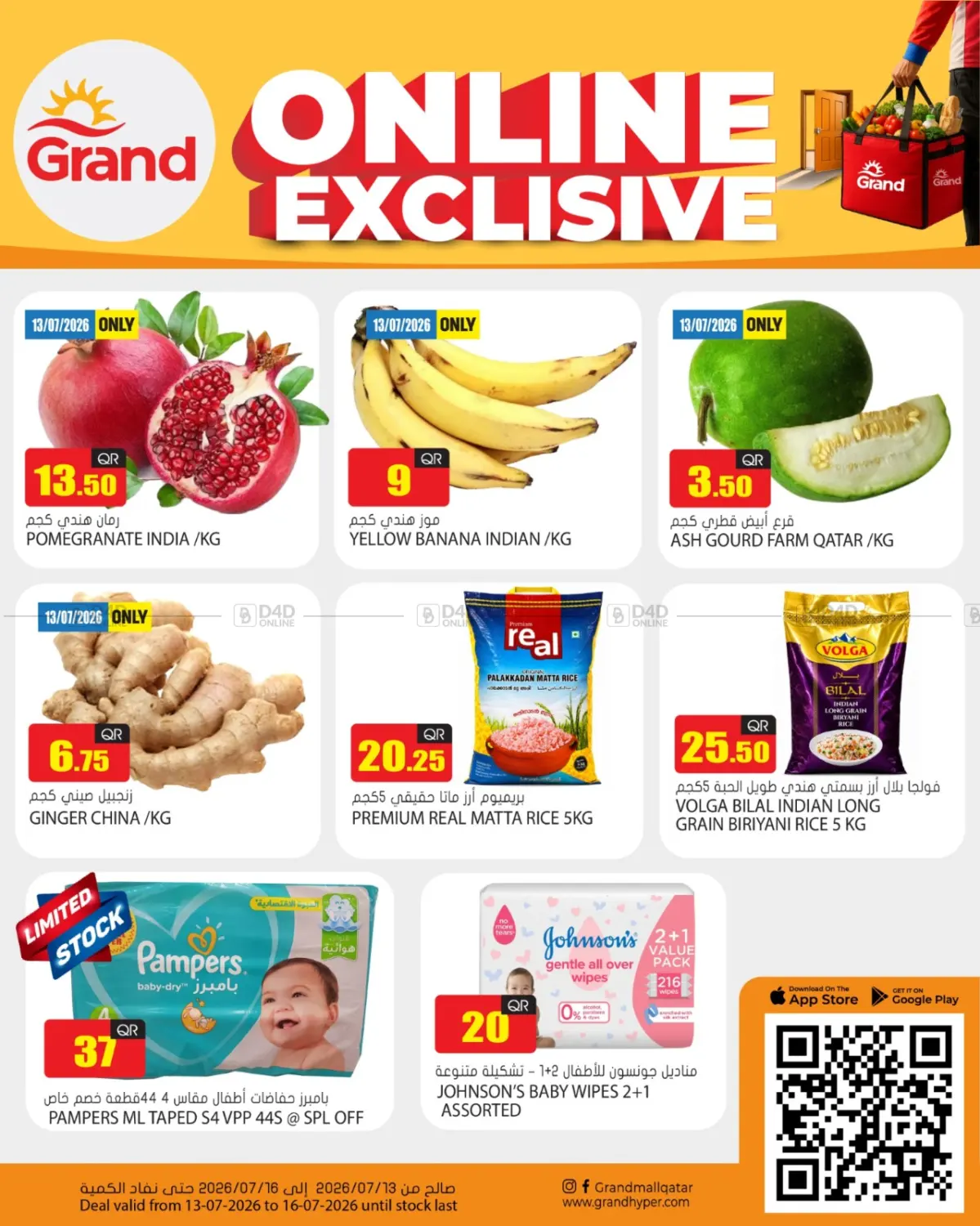 Online  Exclusive in Al-Shahaniya