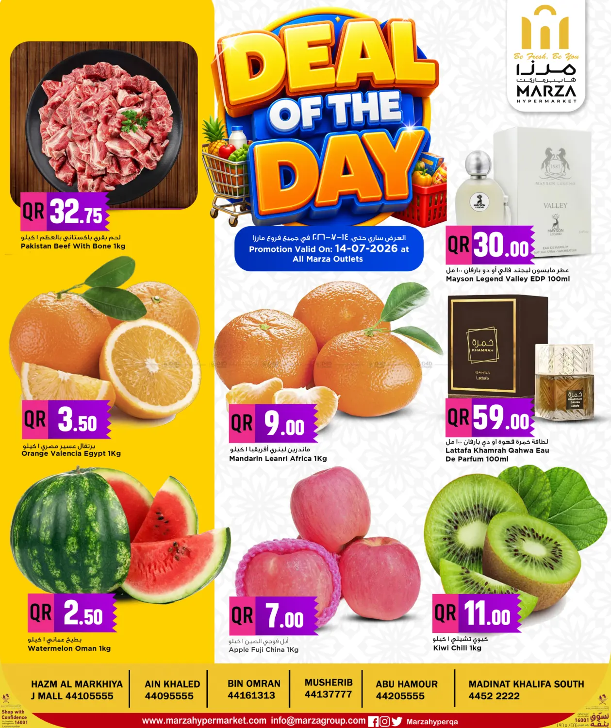 Deal Of The Day in Umm Salal