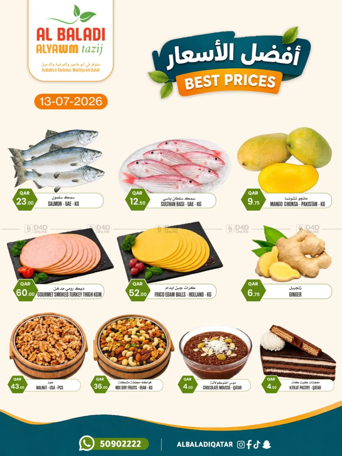 Best Prices in Umm Salal