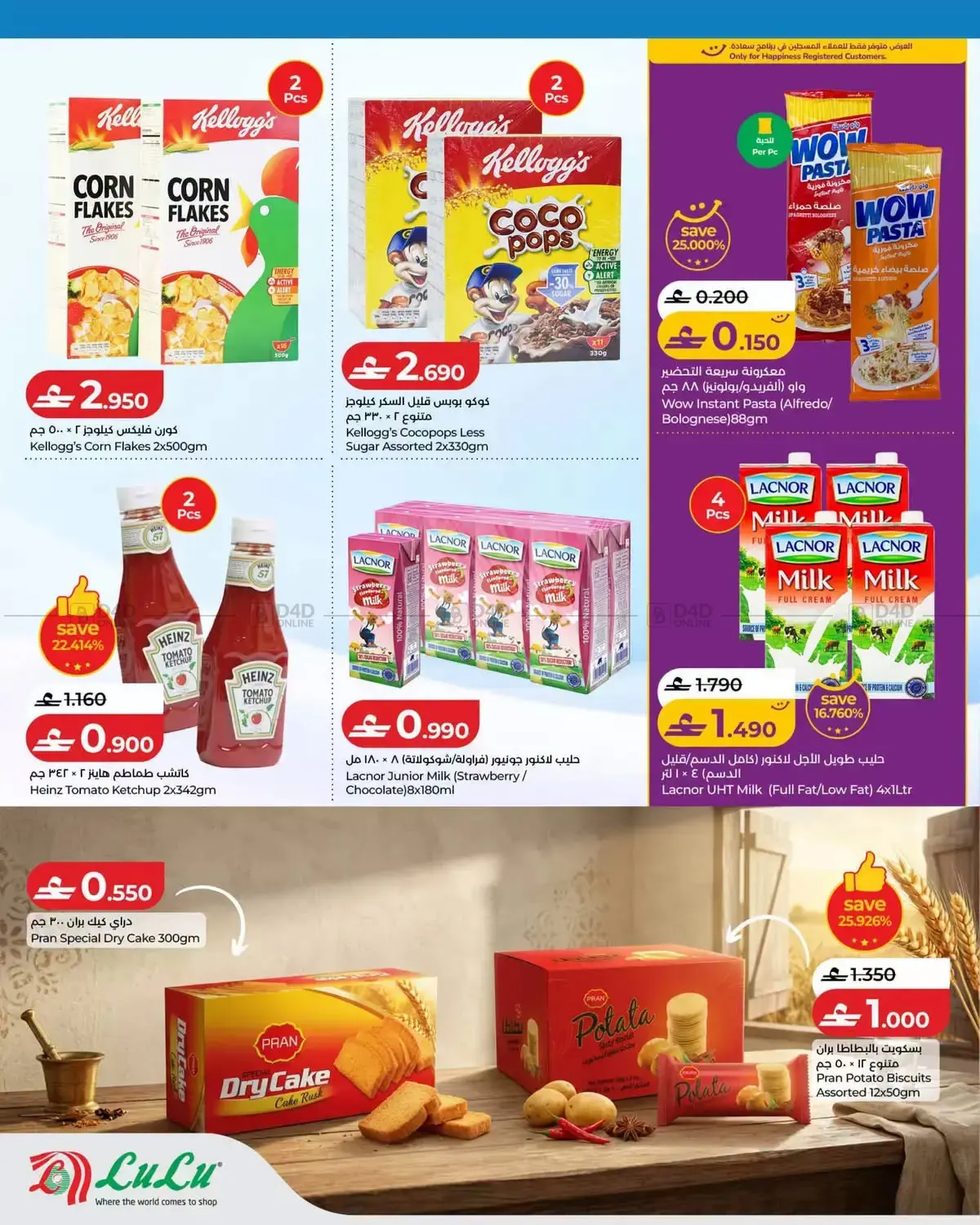 School Savers in مسقط‎