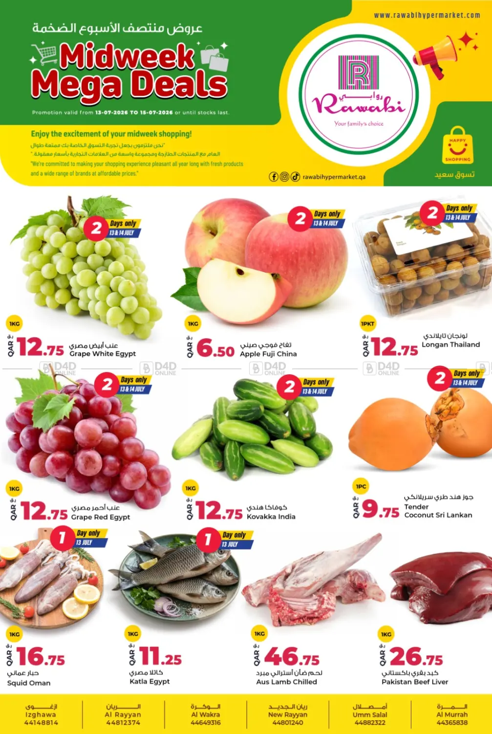 MidWeek Deals in Al Khor