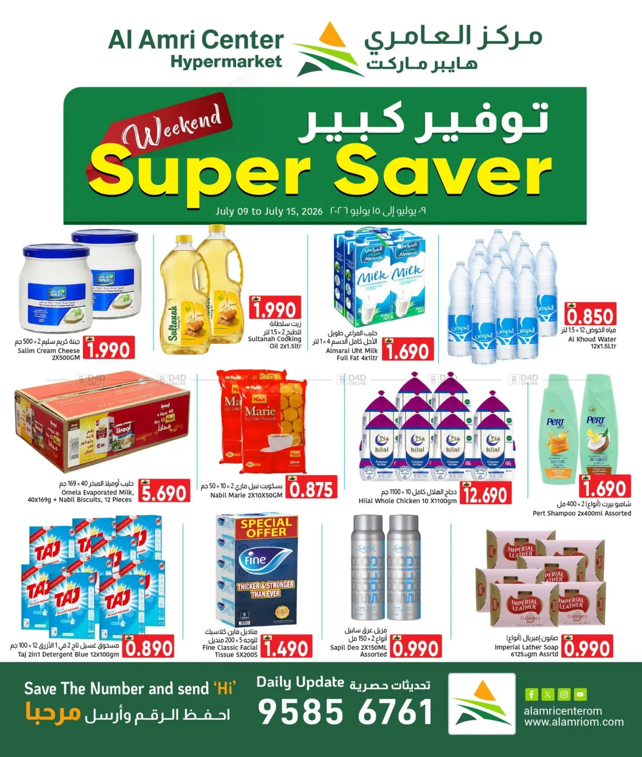 Weekend Super Saver in Muscat