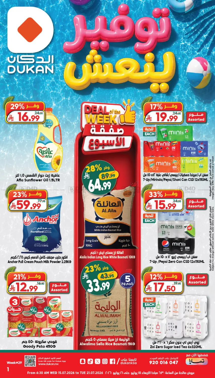 Deal Of The Week in Jeddah
