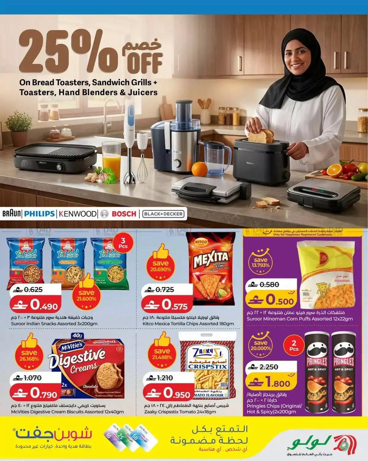 School Savers in مسقط‎
