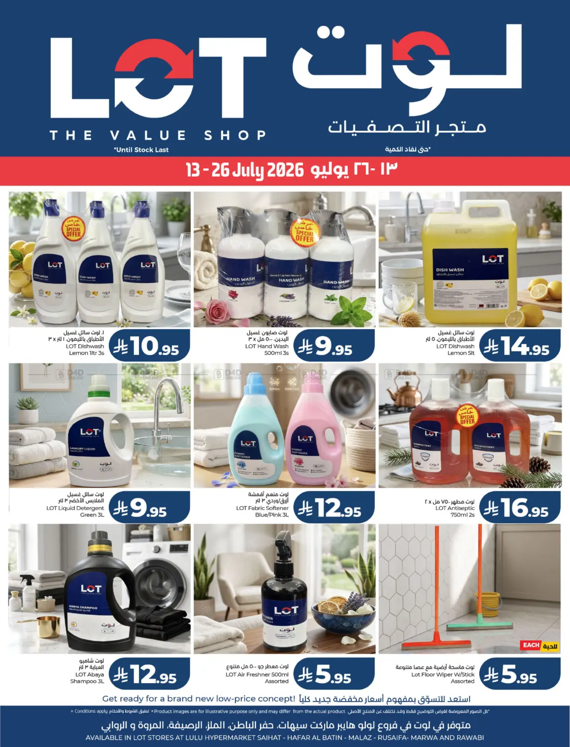 Special Offer in Riyadh