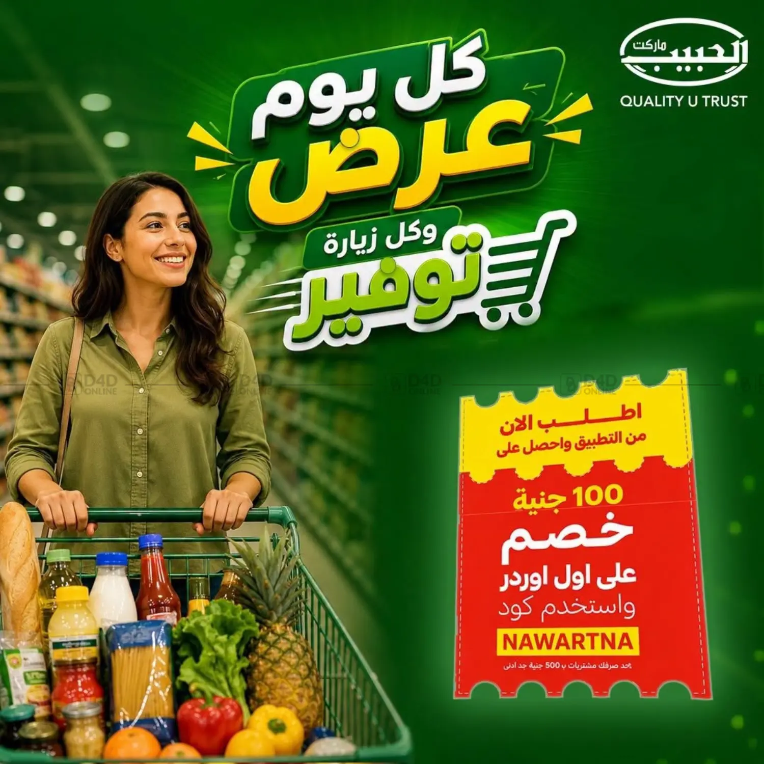 Special Offer in Cairo