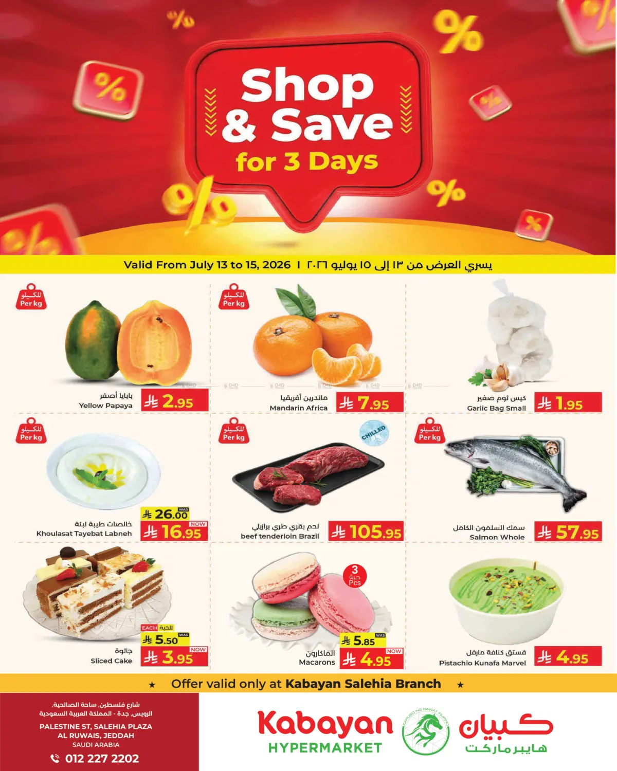 Shop & Save in جدة