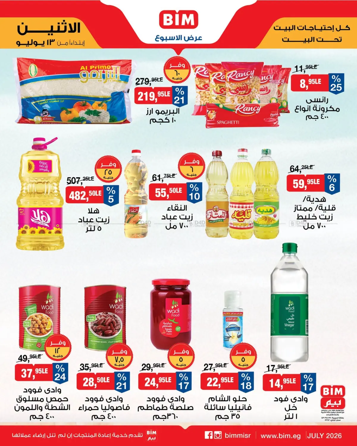 Special Offer in Cairo