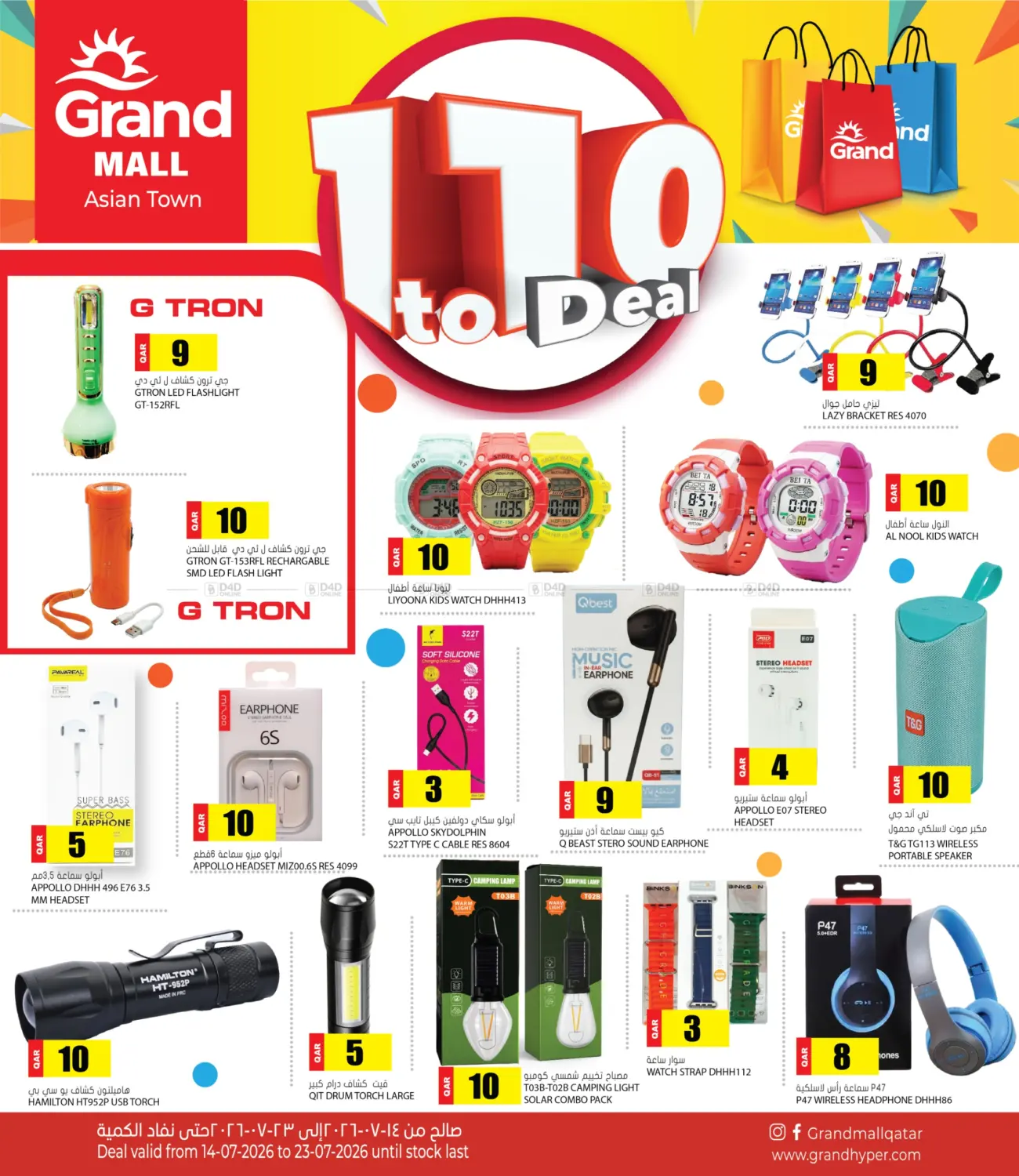 1 To 10 Deals in Umm Salal